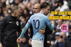 九游体育app-关键时刻体能课后；曼城完成体检备战荷甲；更衣室稳定；细节决定成败-九游体育app