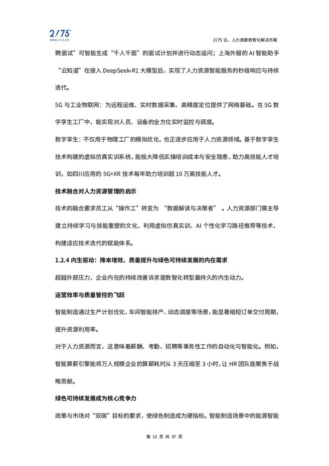 北京首钢内部会议纪要流出：窗口期队长鼓劲；德国杯使命明确；数据趋势出现新变化的简单介绍